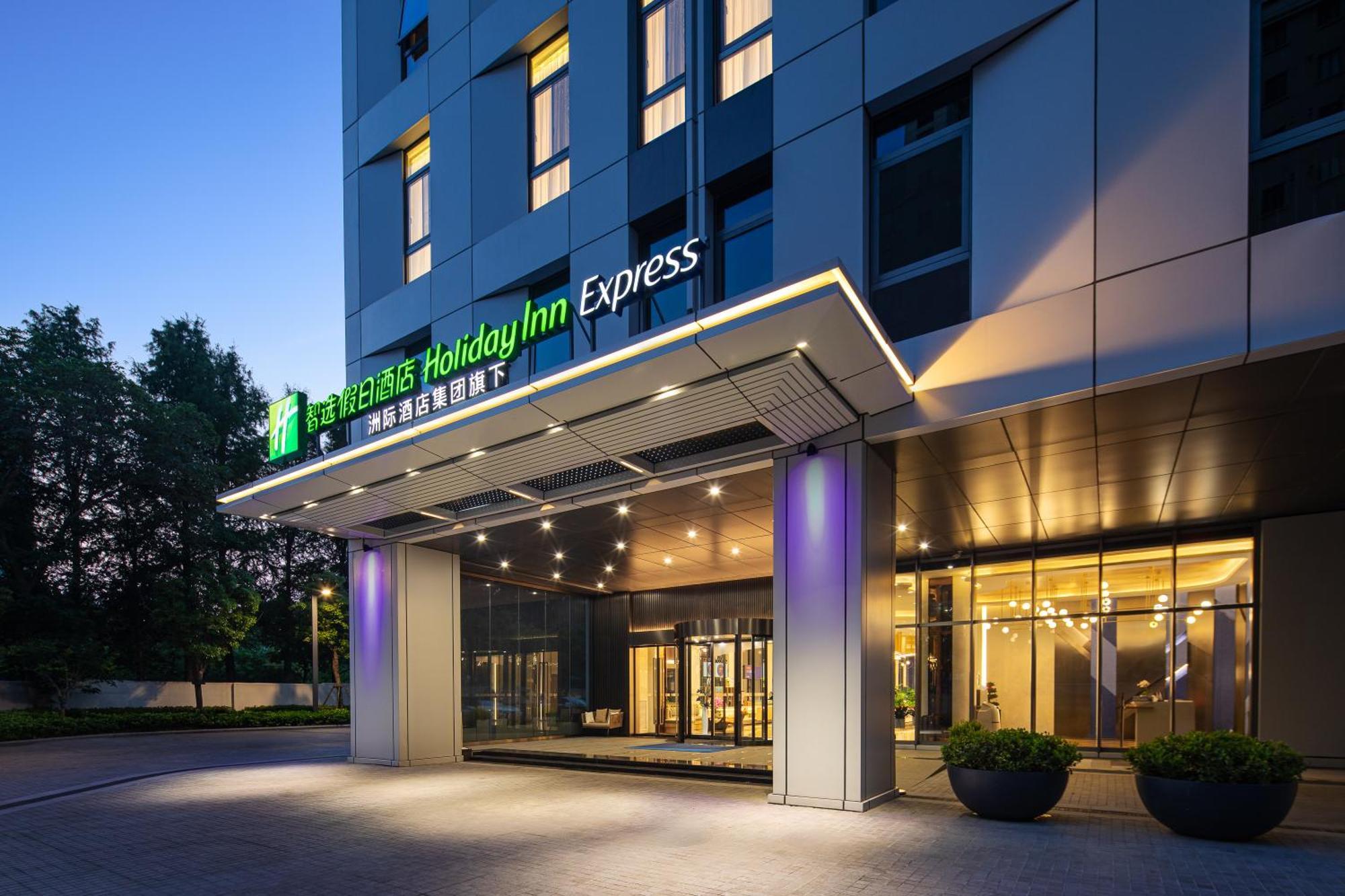Holiday Inn Express Changfeng Park Шанхай Экстерьер фото